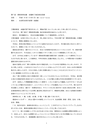第7回 規制改革会議 会議終了後記者会見録 日時 ： 平成19年10月5日