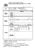 病院・医院 科 医師名 電話番号 「診療情報提供書」は前日までにFAXし