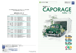 カタログPDFはこちら - 三和シヤッター工業株式会社