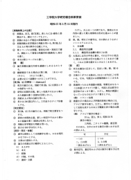 工学院大学研究報告執筆要領