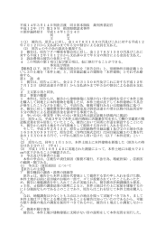 平成14年3月14日判決言渡 同日原本領収 裁判所書記官 平成12年（ワ