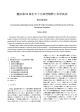 憲法第89条をめぐる政府解釈と私学助成