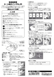 取扱説明書 カール強カバンチ=0-86