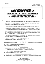 「ボーナスと家計の実態調査」過去5 年の調査を総まとめ