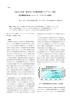 平成20年度「質の高い大学教育推進プログラム」採択 学科横断型Φ型