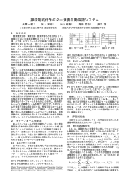 押弦制約付きギター演奏自動採譜システム