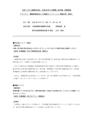 大和ハウス工業株式会社 平成 28 年 3 月期第 1 四半期 決算発表 アナ