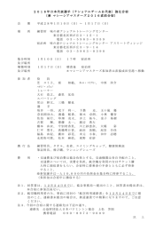 強化合宿 - 日本バドミントン協会