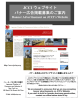 JCCI ウェブサイト バナー広告掲載募集のご案内