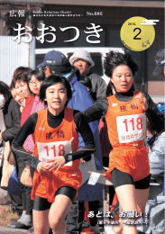 広報おおつき 平成27年2月号