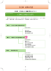 第2節 学び合いと地域が育む人づくり(PDF 約3MB)