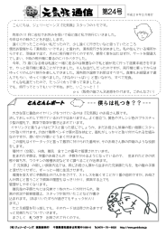 こんにちは、ジェリービーンズ『元気豚』スタッフのトモです。 昨年の 11 月