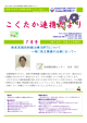 強度変調放射線治療 強度変調放射線治療（IMRT）について ～特に