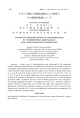 アポリポ蛋白の免疫比濁法による測定と その診断的意義について