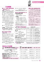 愛犬の予防注射を