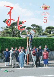 JA都城 まど 2015年5月号