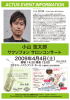 小山弦太郎 サクソフォン サロンコンサート(pdf・452k)