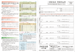 お支払いー」ついて - 三田屋本店 やすらぎの郷