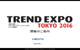 TREND EXPO TOKYO 2016