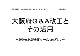 日下部さん - 大阪社保協