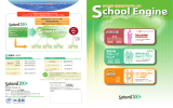 児童生徒情報を統合管理 - School Engine～スクールエンジン