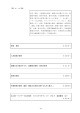 第44類 美容，理容，入浴施設の提供，庭園又は花壇の手入れ，庭 園樹