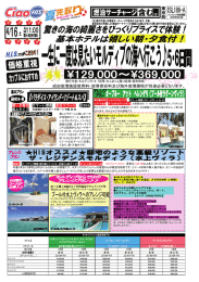 朝・夕食付 北マーレ環礁 全泊リゾート