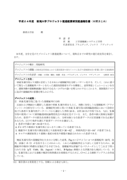 自動車追突事故における頚部傷害の発生リスクに及ぼす頚椎