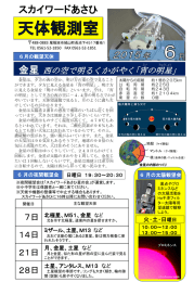 スカイワードあさひ