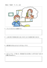 防犯KYT資料① ワークシート例 ① このイラストはどのような場面ですか