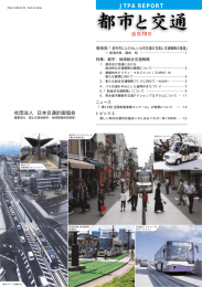 「第 19回 全国街路事業コンクール」の結果について