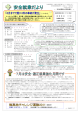 第2号 7月 - 小郡大刀洗広域シルバー人材センター