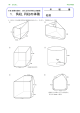 1．角柱,円柱の体積
