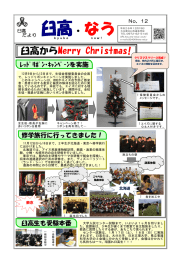 第12号 - 大分県教育委員会 学校ホームページ