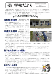 2 - 大清水小学校