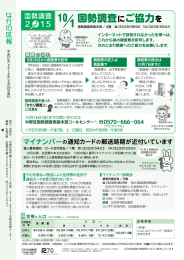 なかの区報2015年9月20日号 裏表紙（PDF形式 355キロバイト）