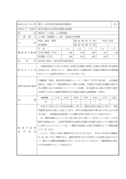 ダウンロード(PDF:10KB)