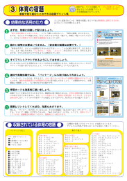 体育の宿題（PDF：581KB）