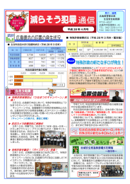 平成28年4月号 (PDFファイル)