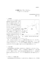 カキ殻捨てたら「ダメ。ゼッタイ。」