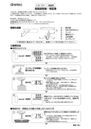 取扱説明書 - ドリテック