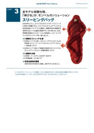 スリーピングバッグ