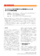 コンテナレス法で作製された高純度かんらん石 ガラス