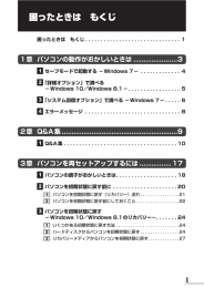 困ったときは - Dynabook