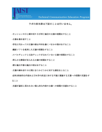 WritingLabPolicy(日本語版