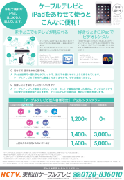 手軽で便利な iPad。 はじめる人 増えています。