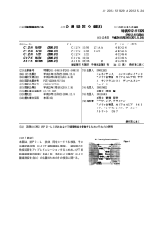 JP 2012-511329 A 2012.5.24 (57)【要約】