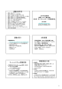 講義日程予定 講義の前に 参考図書 ホームシステムと情報家電 情報