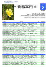 2012年5月 - 福島大学附属図書館