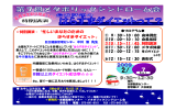 第7回 メタボリックシンドローム会 報告